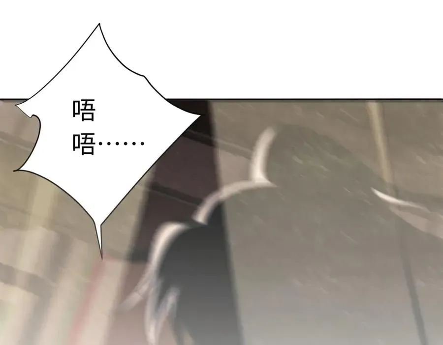 师尊：这个冲师逆徒才不是圣子 第35话 和师尊解锁了新的知识！ 第135页