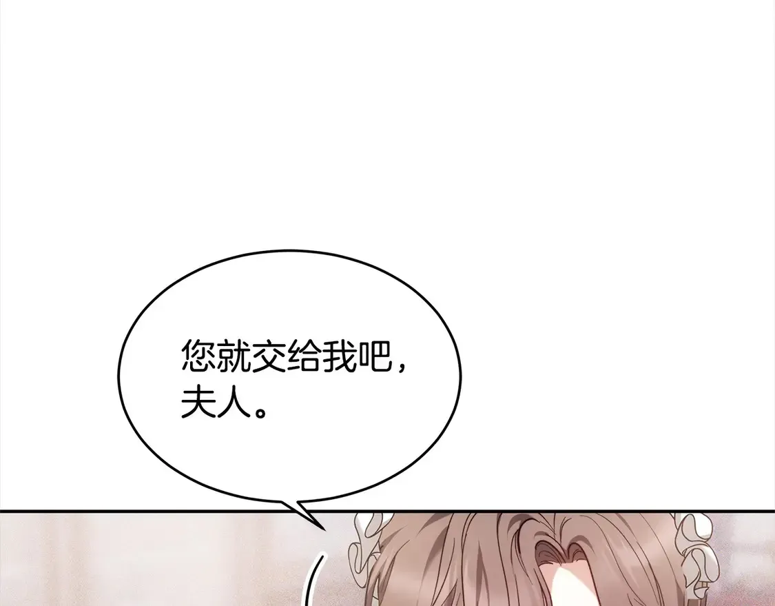 继母活命很简单 第3话 遇见猫咪公爵？ 第135页