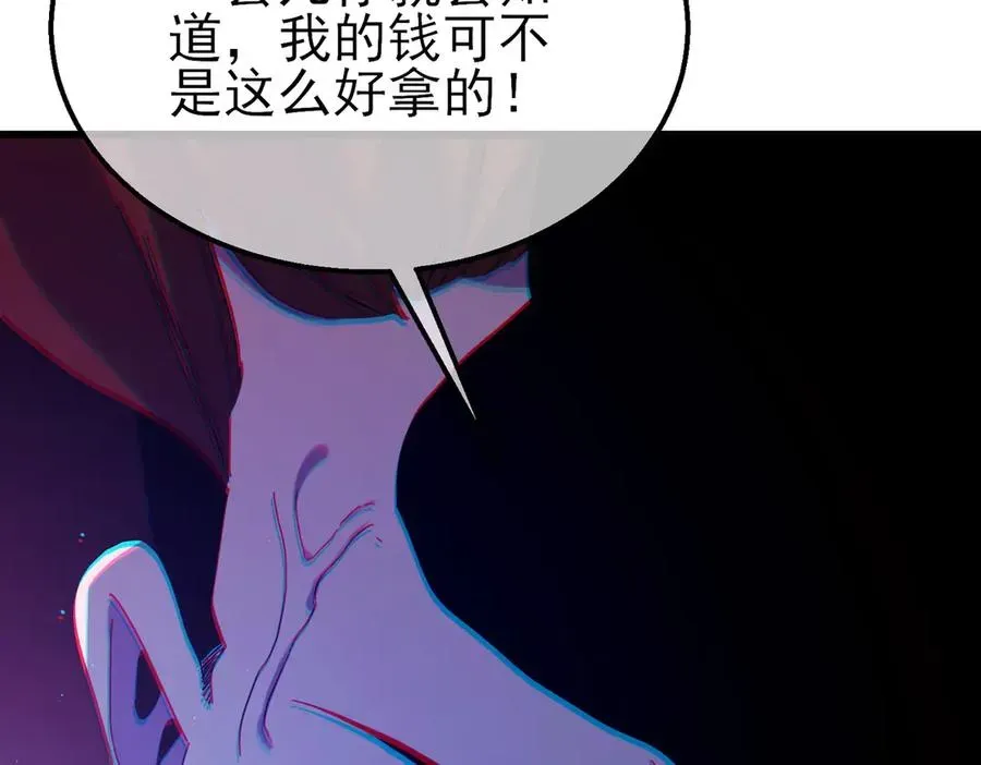 我靠无敌被动打出成吨伤害！ 第31话 拍卖行的区别对待！ 第135页