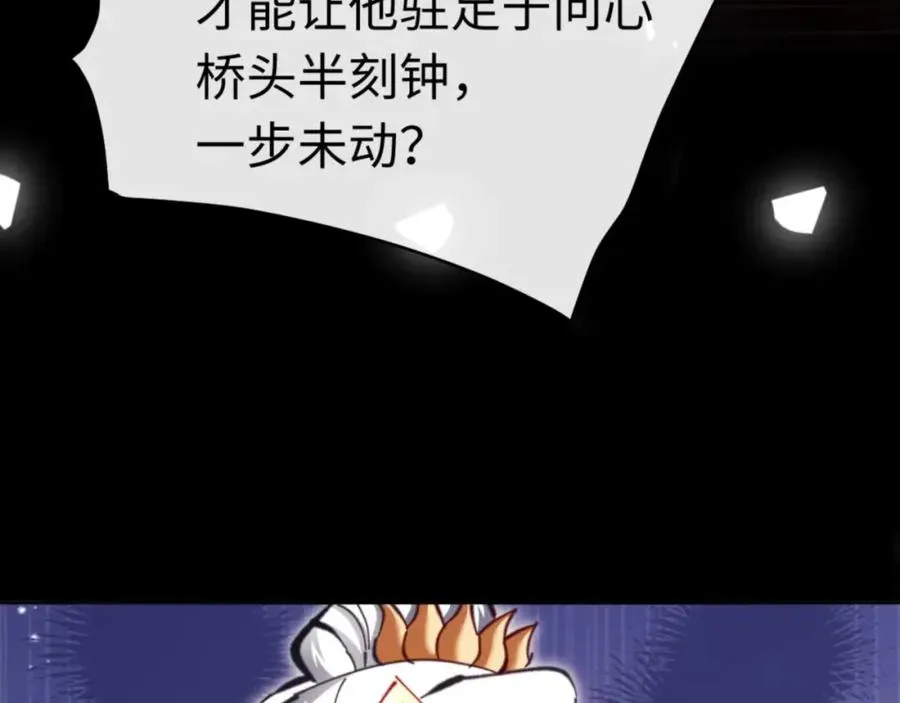 师尊：这个冲师逆徒才不是圣子 第25话 师妹想做我的道侣？ 第135页