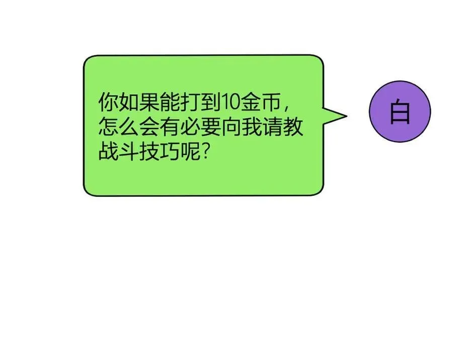 全民末日：我，病毒君王 梦境之主 第135页