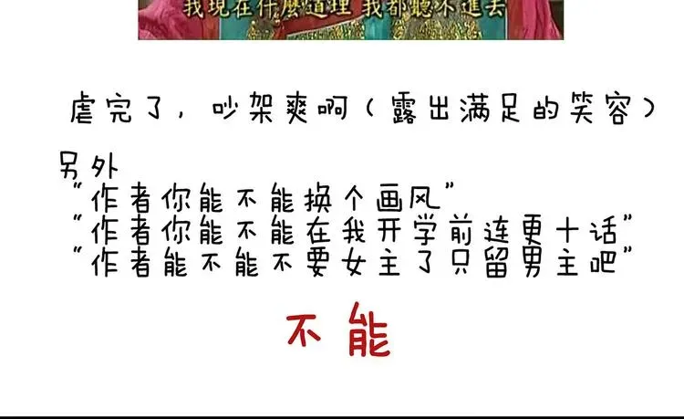 女帝多蓝颜 第107话 褪朱 第135页