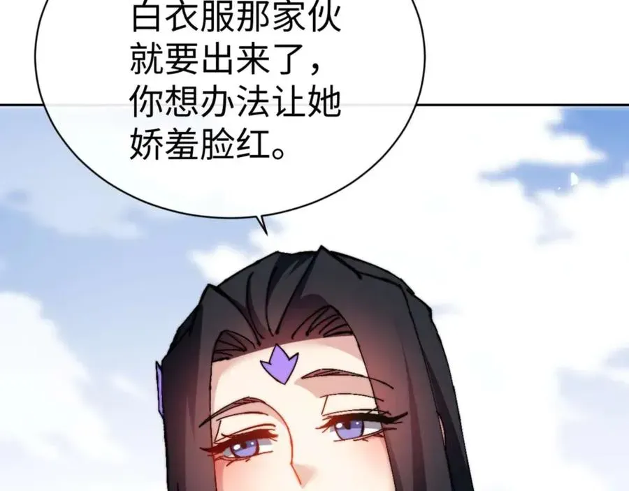 师尊：这个冲师逆徒才不是圣子 第86话 晚上来姐姐房间？ 第135页