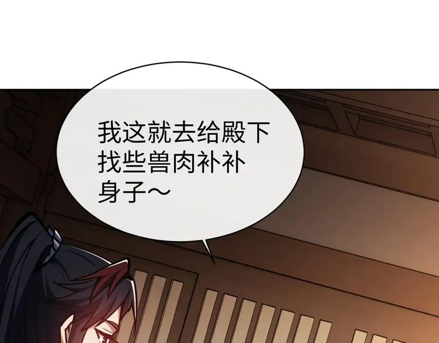 师尊：这个冲师逆徒才不是圣子 第59话 莫长老又突破了~ 第135页