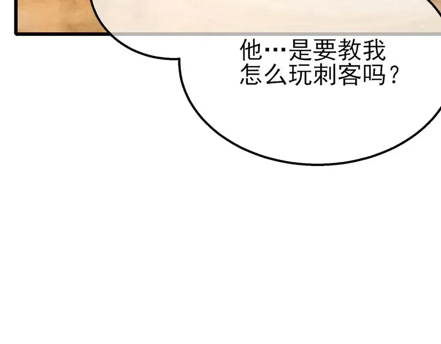 我靠无敌被动打出成吨伤害！ 第48话 击杀火蛛女 第135页