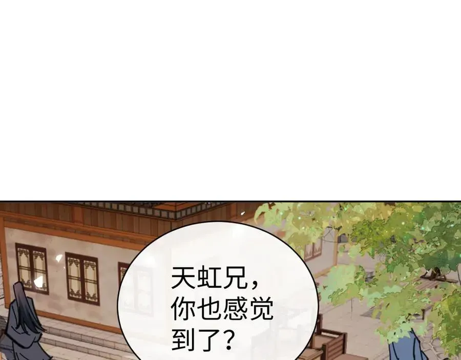 师尊：这个冲师逆徒才不是圣子 第89话 让我脸红心跳？ 第135页