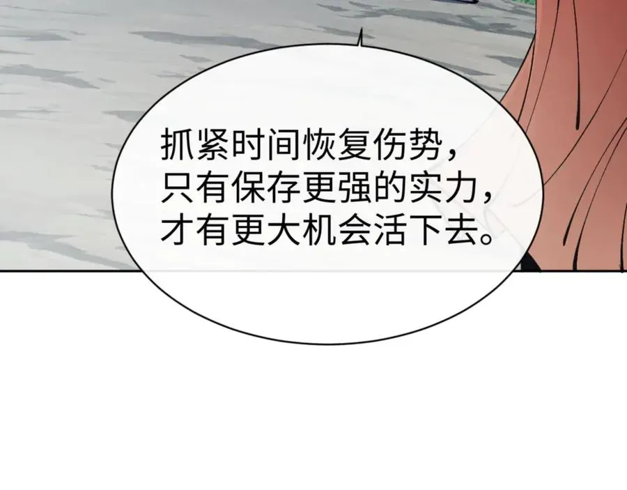 师尊：这个冲师逆徒才不是圣子 第68话 逆徒又装上了 第135页