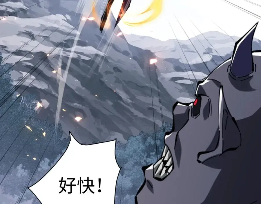 师尊：这个冲师逆徒才不是圣子 第17话 幻阵让大伙都失控了！ 第136页