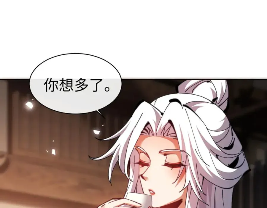 师尊：这个冲师逆徒才不是圣子 第65话 我不会被楚休盯上了吧 第136页