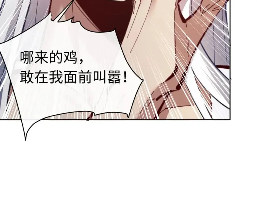 师尊：这个冲师逆徒才不是圣子 第24话 当我好欺负吗？ 第136页