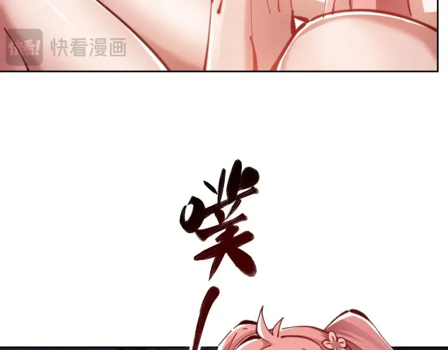 师尊：这个冲师逆徒才不是圣子 第21话 师尊的体香还是更香些 第136页