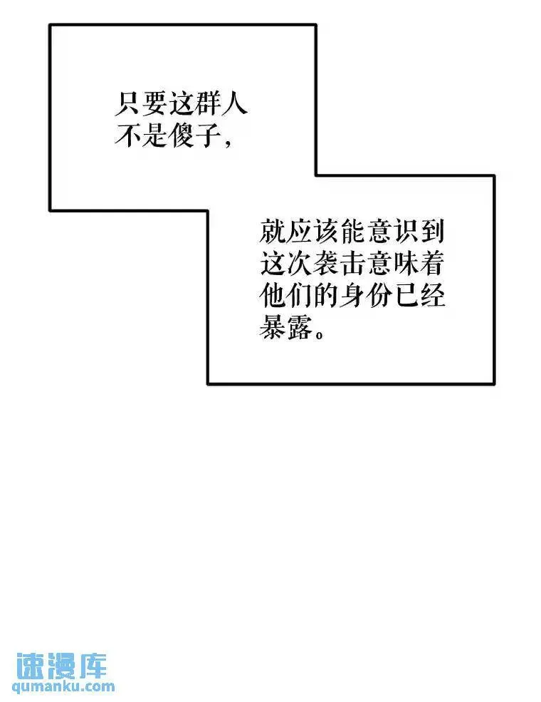 勇士的圣剑升级路 30.城市吞噬机 第136页