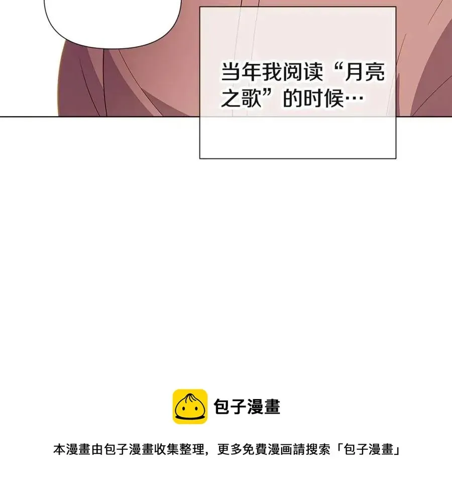 被反派识破了身份 第74话 心态的转变 第137页