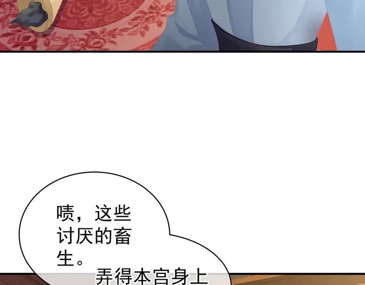 女帝多蓝颜 第101话 娶他！ 第137页