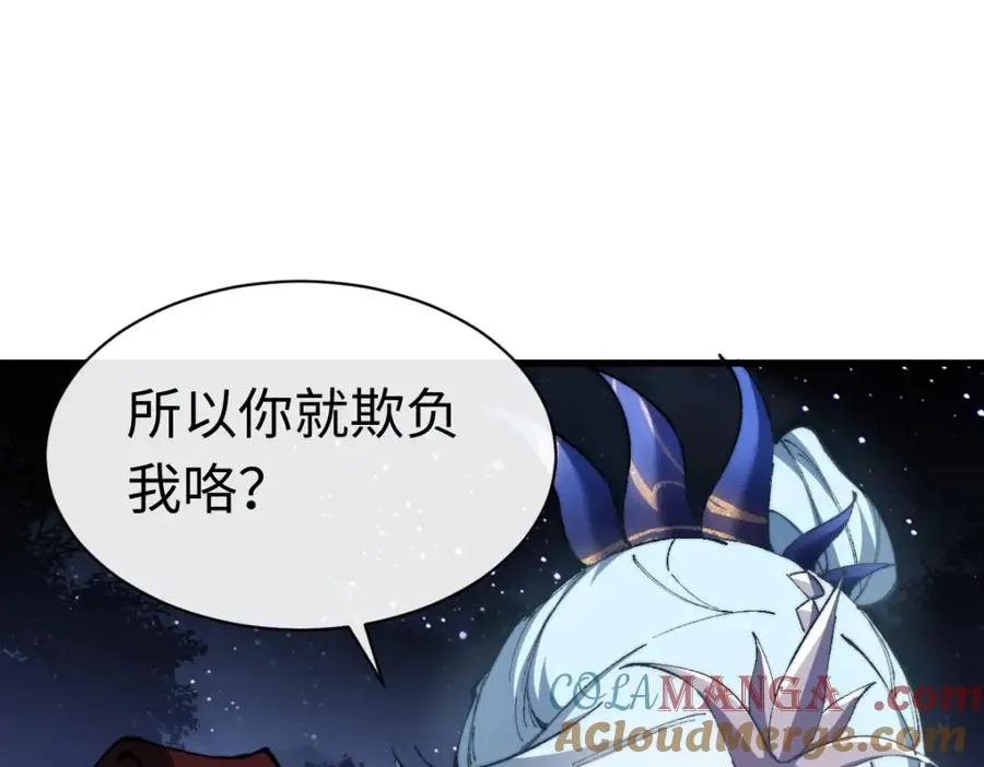 师尊：这个冲师逆徒才不是圣子 第31话 花姐姐，你的初吻呢？ 第137页