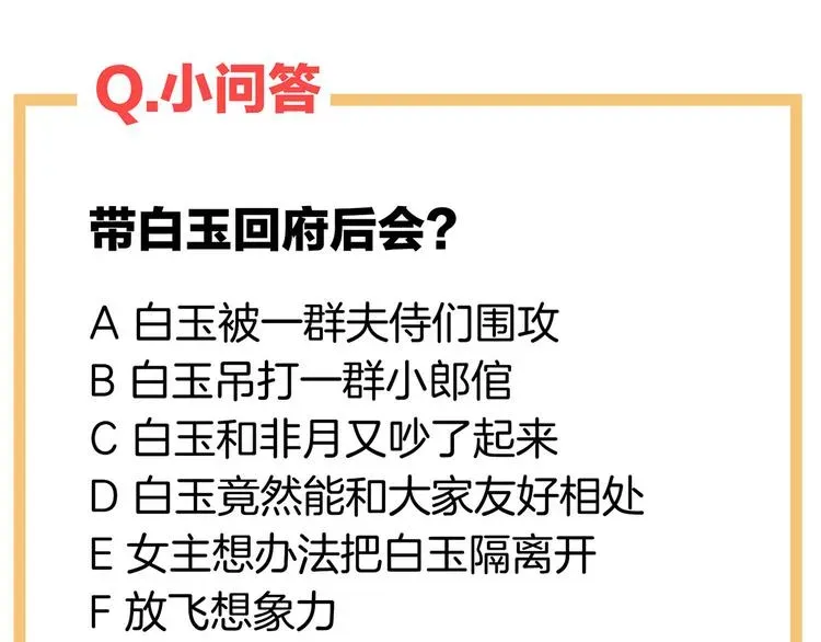 女帝多蓝颜 第131话 我要那个男人 第137页