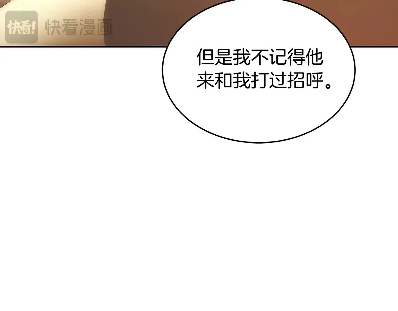 继母活命很简单 第26话 崽崽失忆了？ 第137页