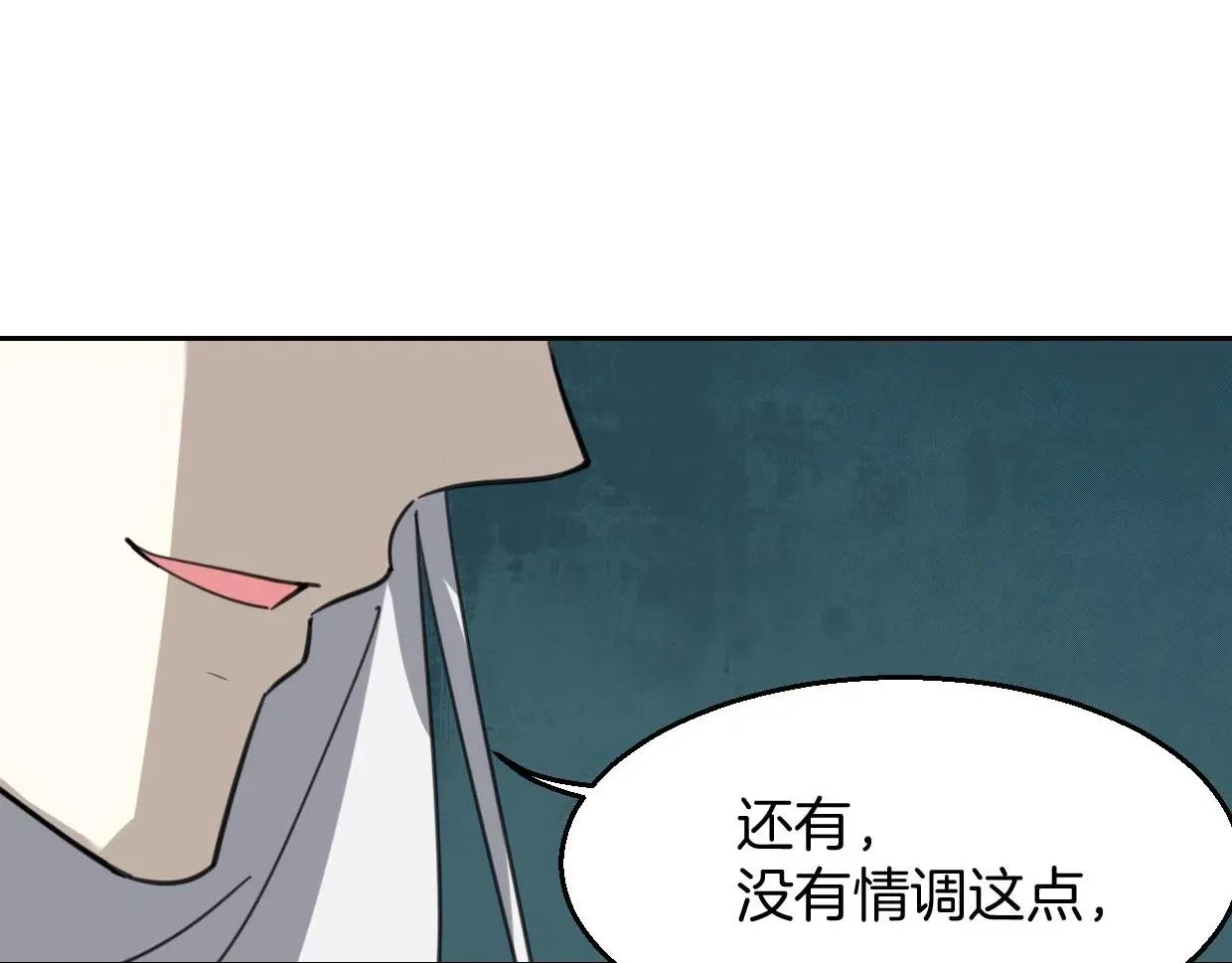 披着狼皮的羊 第75话 危机下的独处 第137页