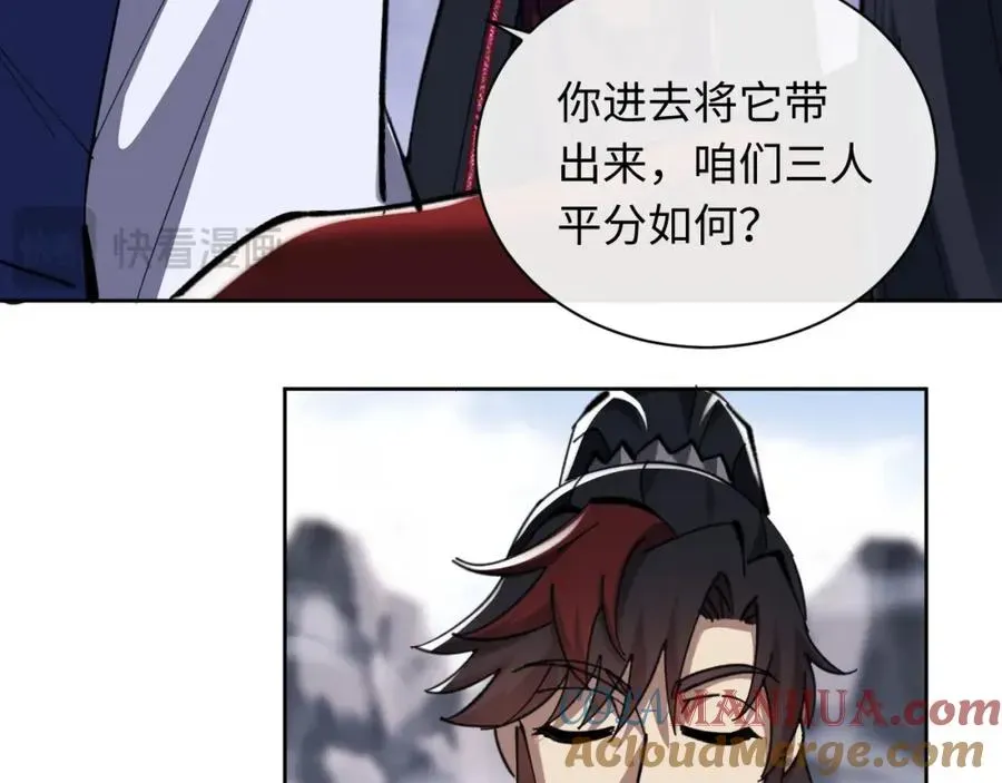 师尊：这个冲师逆徒才不是圣子 第19话 不要做道貌岸然的小人！ 第137页