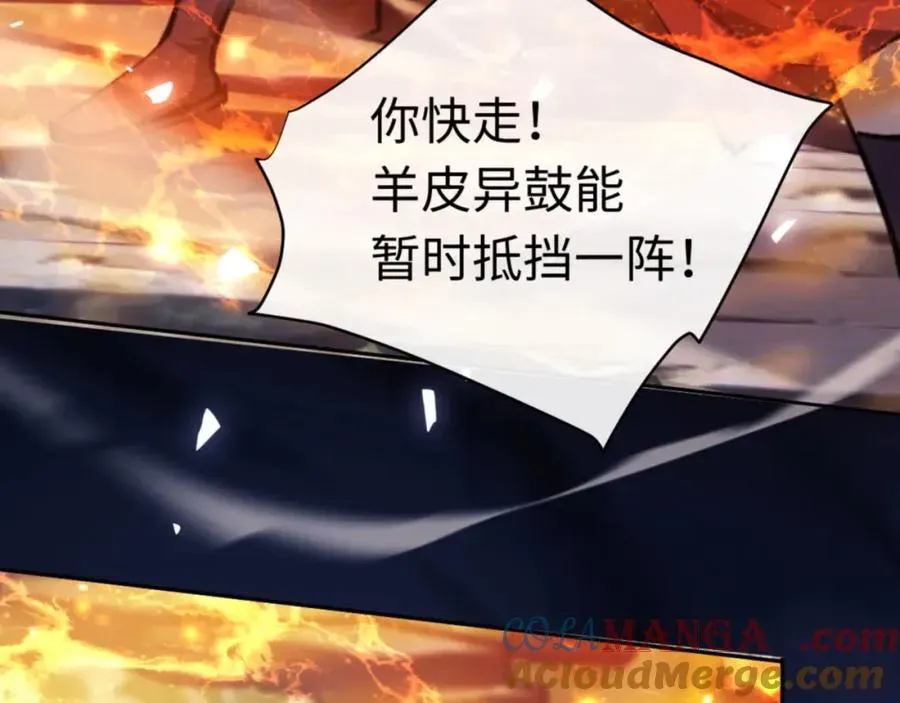 师尊：这个冲师逆徒才不是圣子 第27话 我喜欢强大的男人 第137页