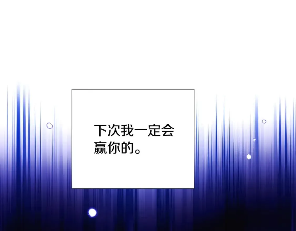 被反派识破了身份 第120话 皇子的心事 第137页