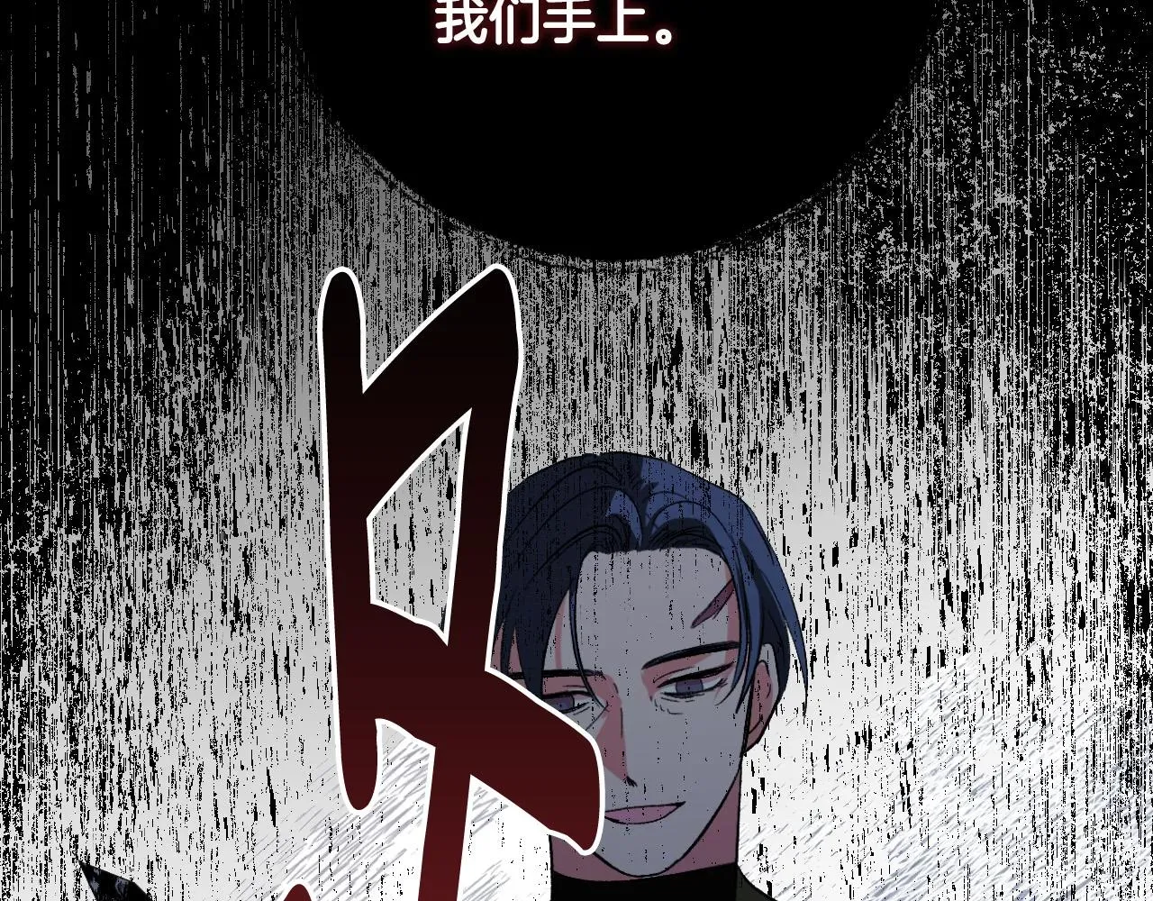 琉璃之城 第94话 戒指 第138页