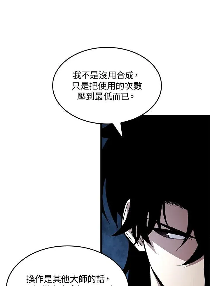 Pick me up! 第36话 第138页