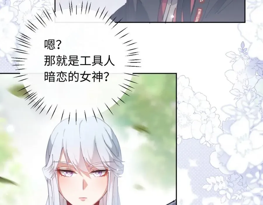 师尊：这个冲师逆徒才不是圣子 第5话 师姐和师妹都到齐了，开始我的表演！ 第138页