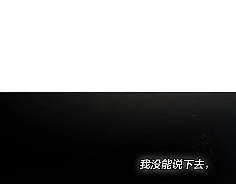 琉璃之城 第74话 嫉妒 第138页