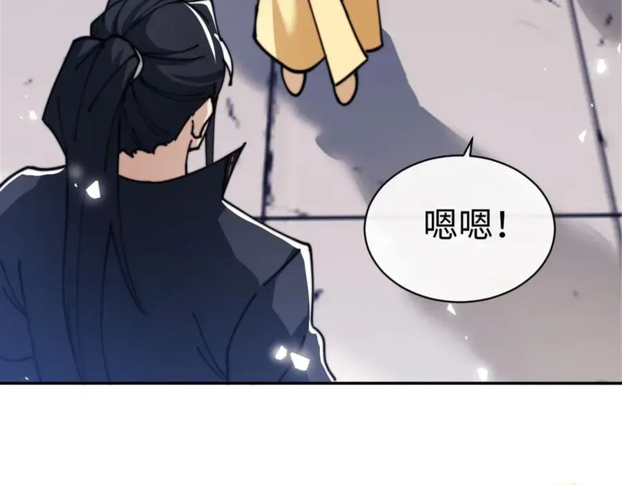 师尊：这个冲师逆徒才不是圣子 第34话 师尊渡劫！算你这逆徒还有良心！ 第138页