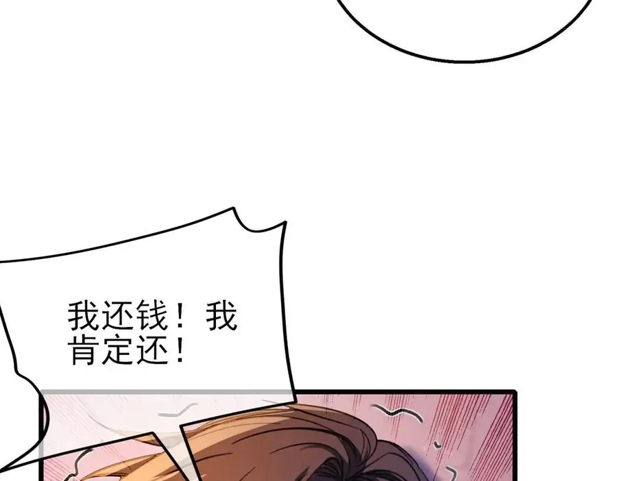 我靠无敌被动打出成吨伤害！ 第39话 蓝天学府擂台赛，血赚千万！ 第138页