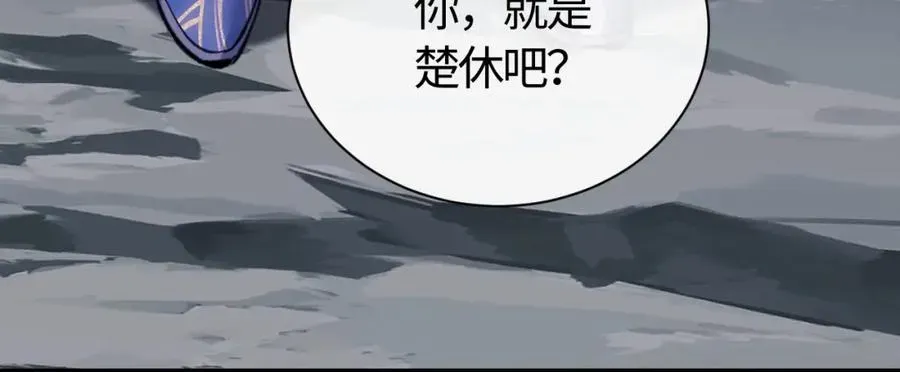 师尊：这个冲师逆徒才不是圣子 第13话 师妹你让师哥怎么冷静？ 第138页