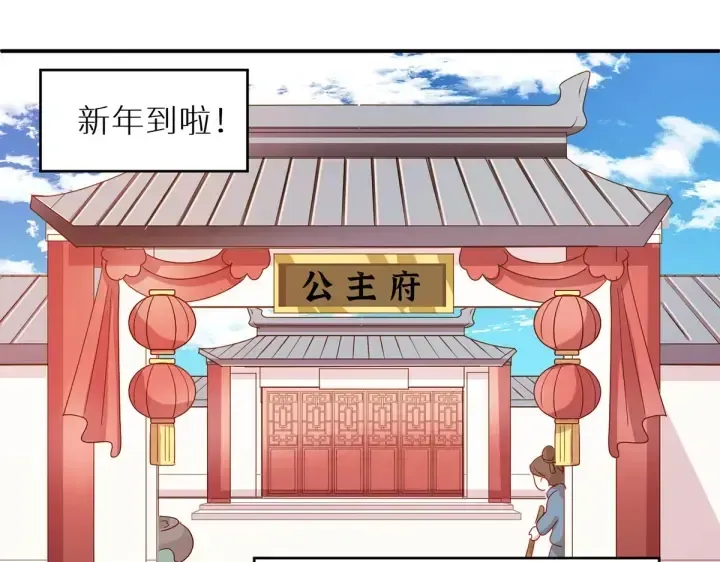 女帝多蓝颜 第200话 宁王大婚 第138页