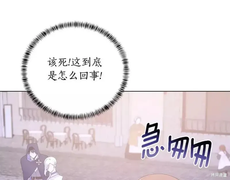 虽然是恶女，但我会成为女主的 第99话 第139页