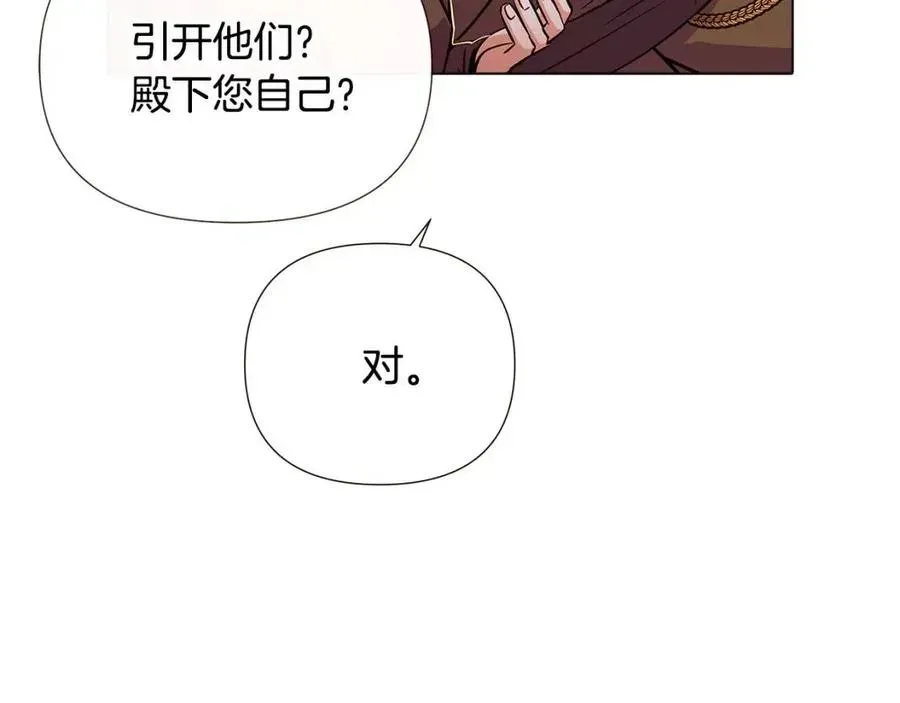 被反派识破了身份 第75话 解救奴隶 第139页