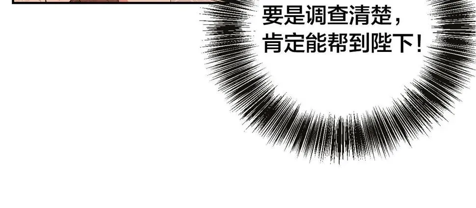 琉璃之城 第84话 策划谋反 第139页