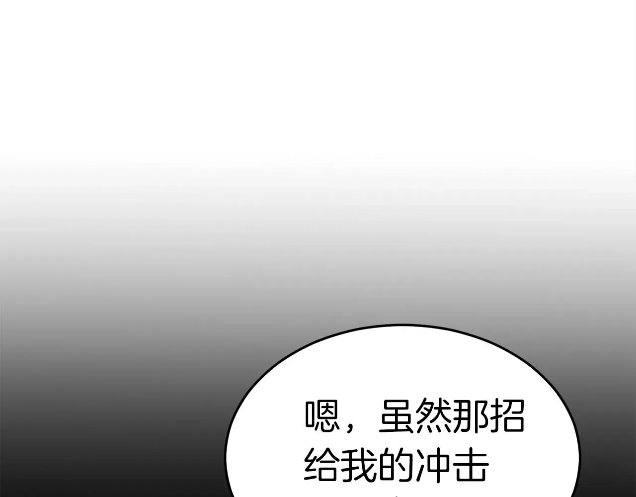 弱鸡驱魔师 第39话 古老的战争 第139页