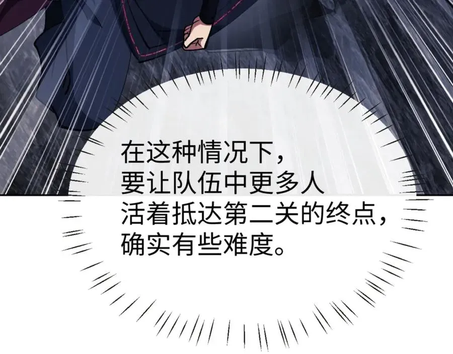 师尊：这个冲师逆徒才不是圣子 第68话 逆徒又装上了 第139页