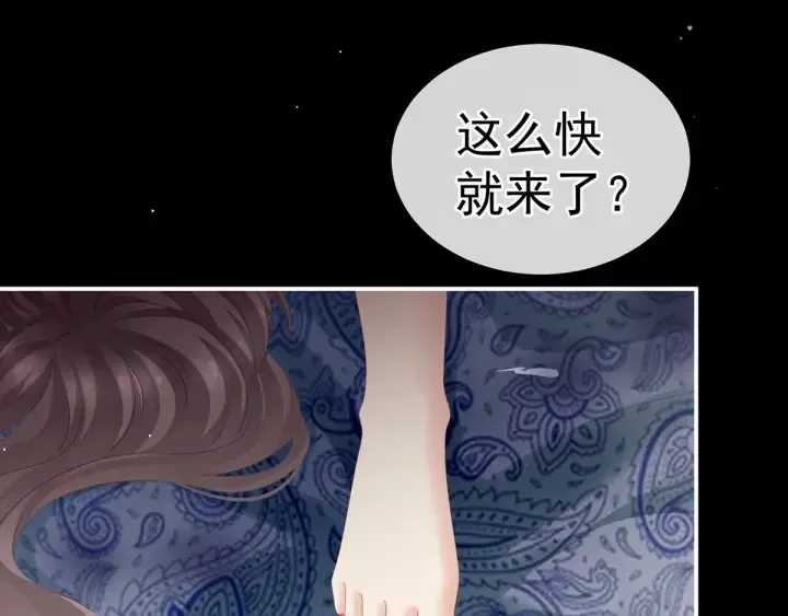 女帝多蓝颜 第176话 被我趁虚而入 第139页