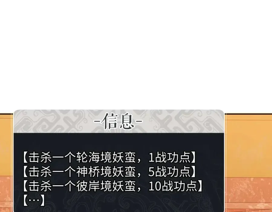 师尊：这个冲师逆徒才不是圣子 第91话 插花弄玉 第139页