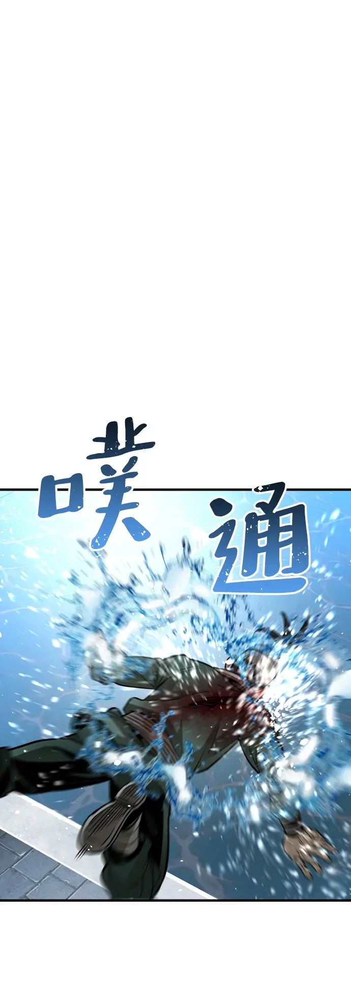 天魔育成 第21话 第140页