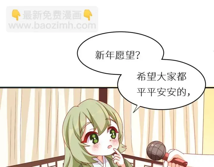 女帝多蓝颜 第200话 宁王大婚 第140页