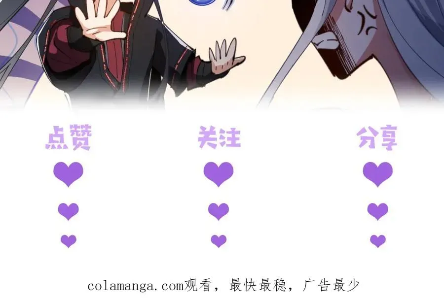 师尊：这个冲师逆徒才不是圣子 第4话 一曲凤求凰，师兄你也太绿了！ 第140页