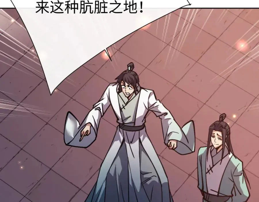 师尊：这个冲师逆徒才不是圣子 第64话 圣女，你会跳舞吗 第140页