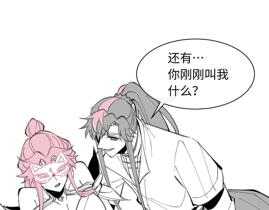 师尊：这个冲师逆徒才不是圣子 第13话 师妹你让师哥怎么冷静？ 第140页