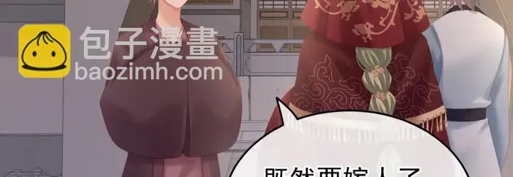 女帝多蓝颜 第199话 宁王夫要换人？ 第140页