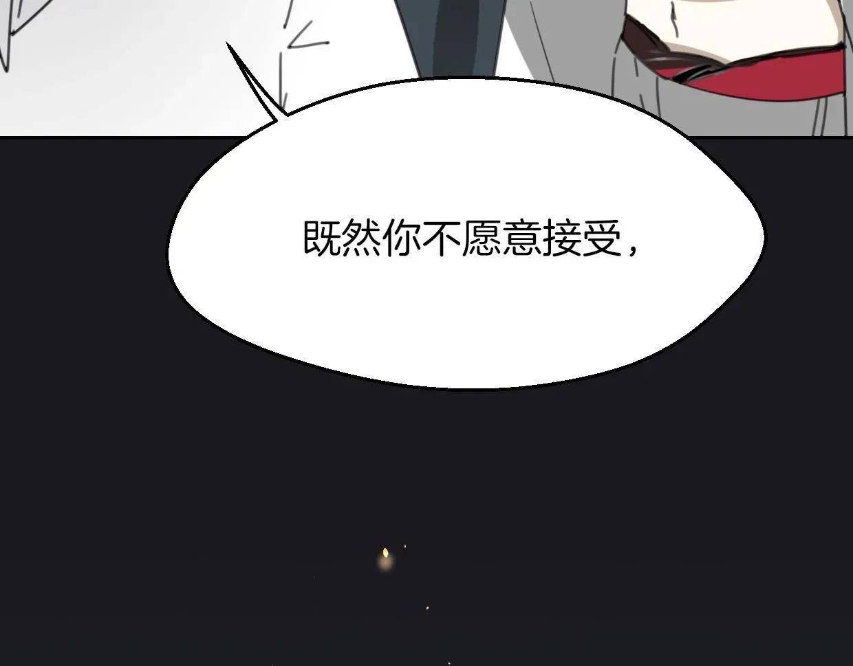 披着狼皮的羊 第59话 告白！ 第140页