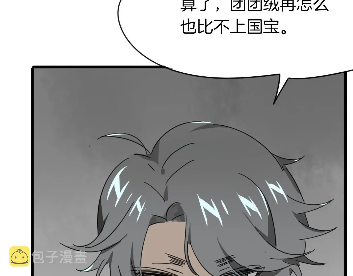 披着狼皮的羊 第38话 最贵重的东西 第140页