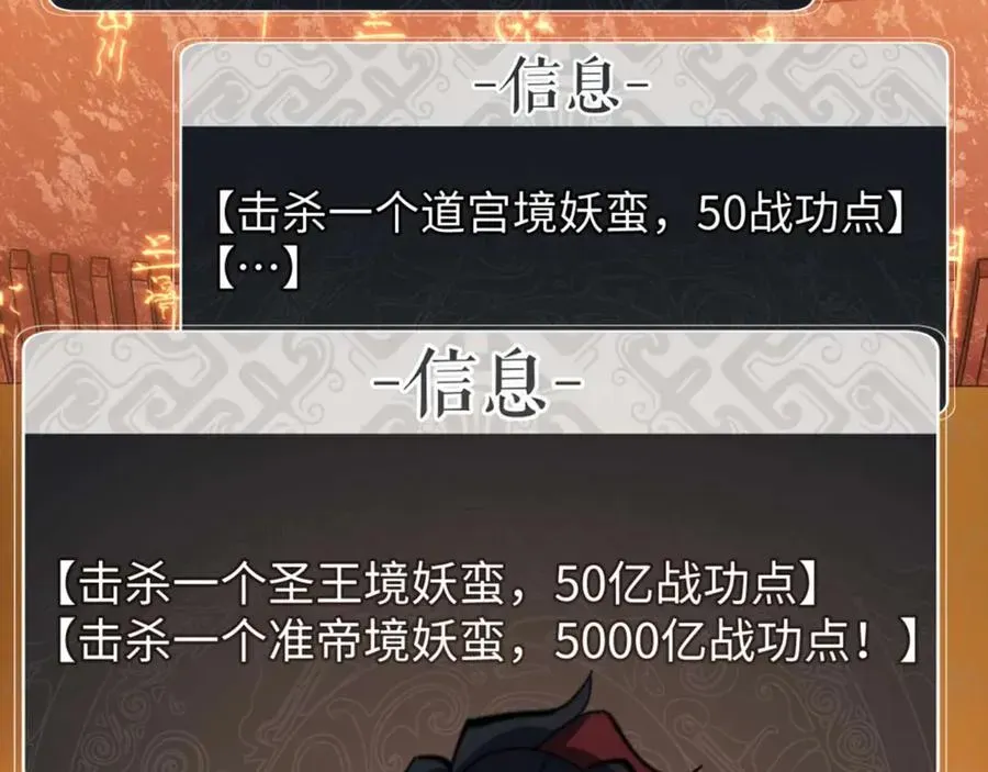 师尊：这个冲师逆徒才不是圣子 第91话 插花弄玉 第140页