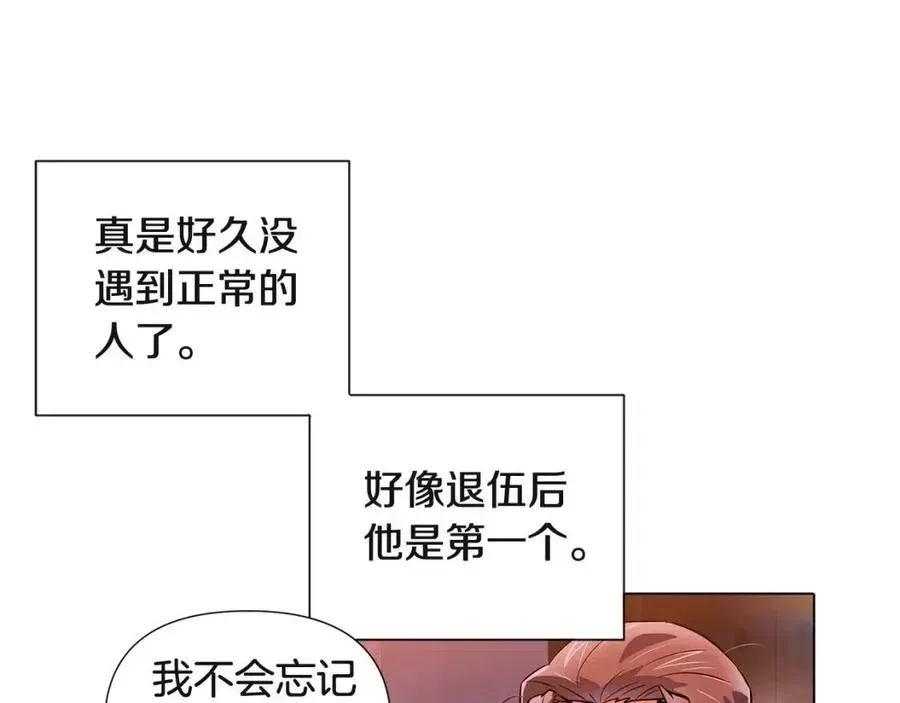 被反派识破了身份 第70话 两人的烦恼 第140页